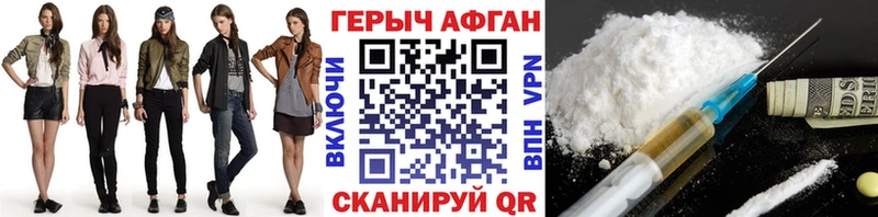 цены наркотик  kraken как войти  ГЕРОИН Афган  Нахабино 