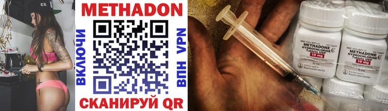 Метадон methadone  цена наркотик  Нахабино 